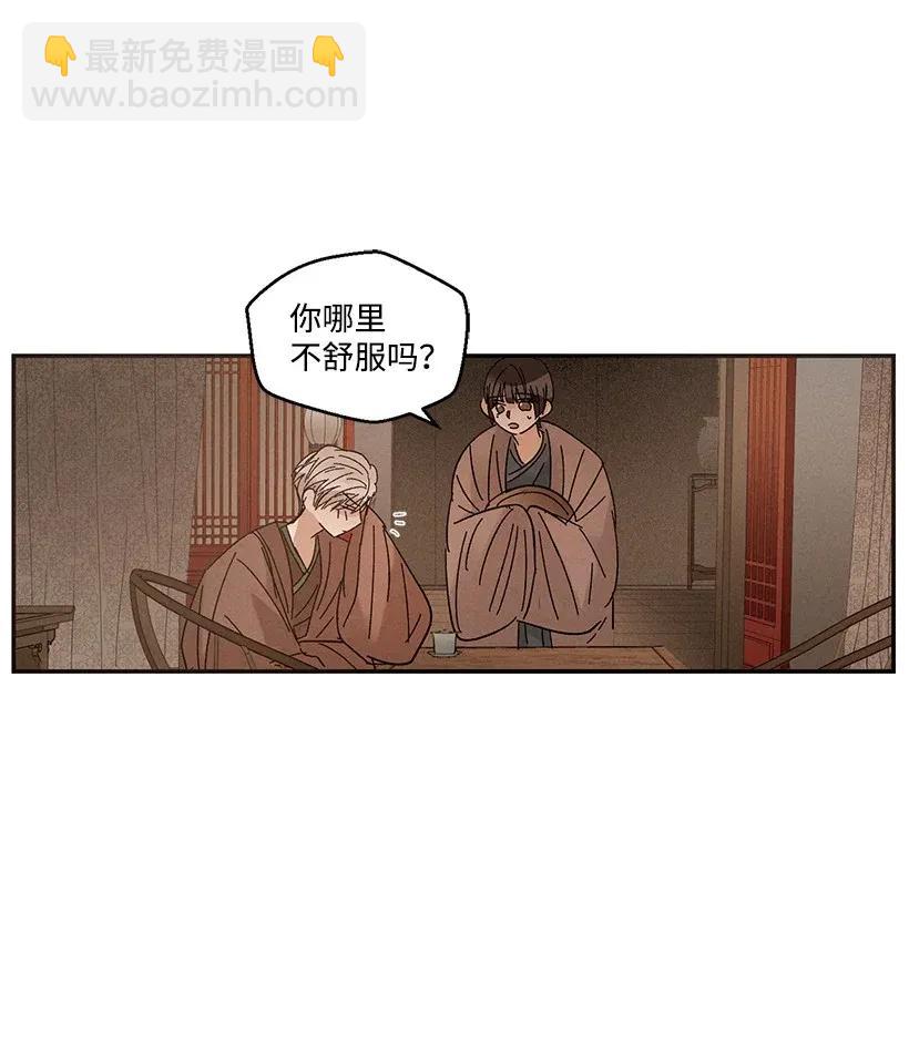 龍下雨的國家 - 39 39 - 1