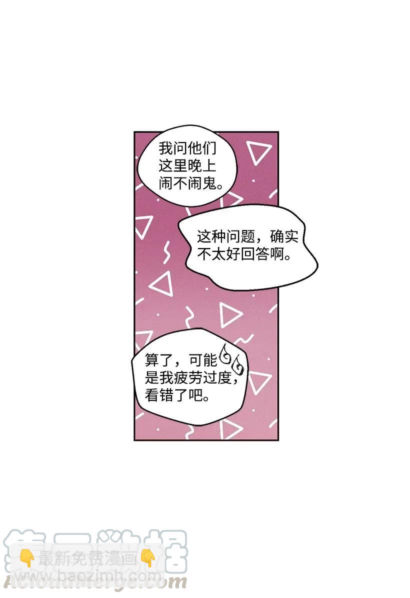 龍下雨的國家 - 39 39 - 6