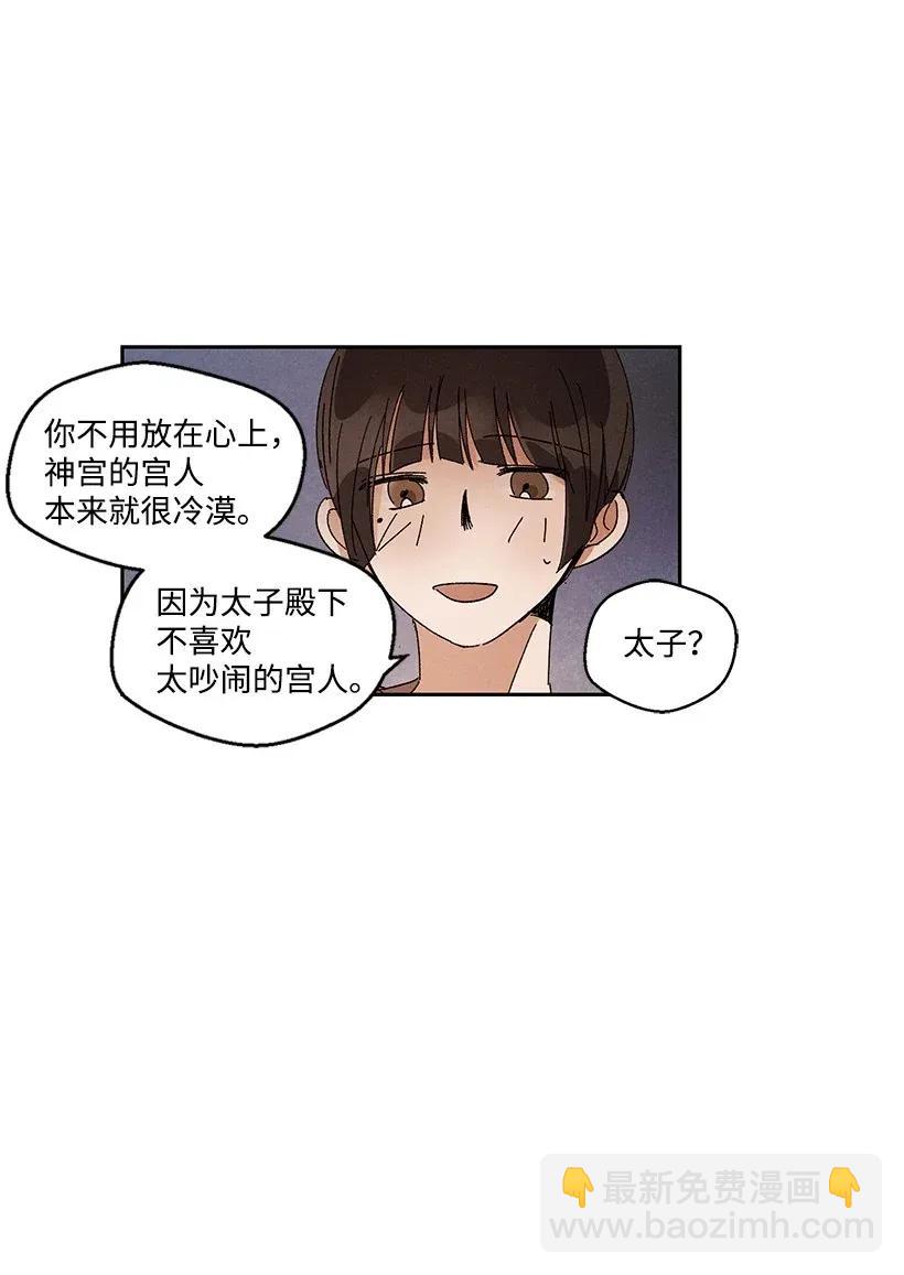 龍下雨的國家 - 39 39 - 7