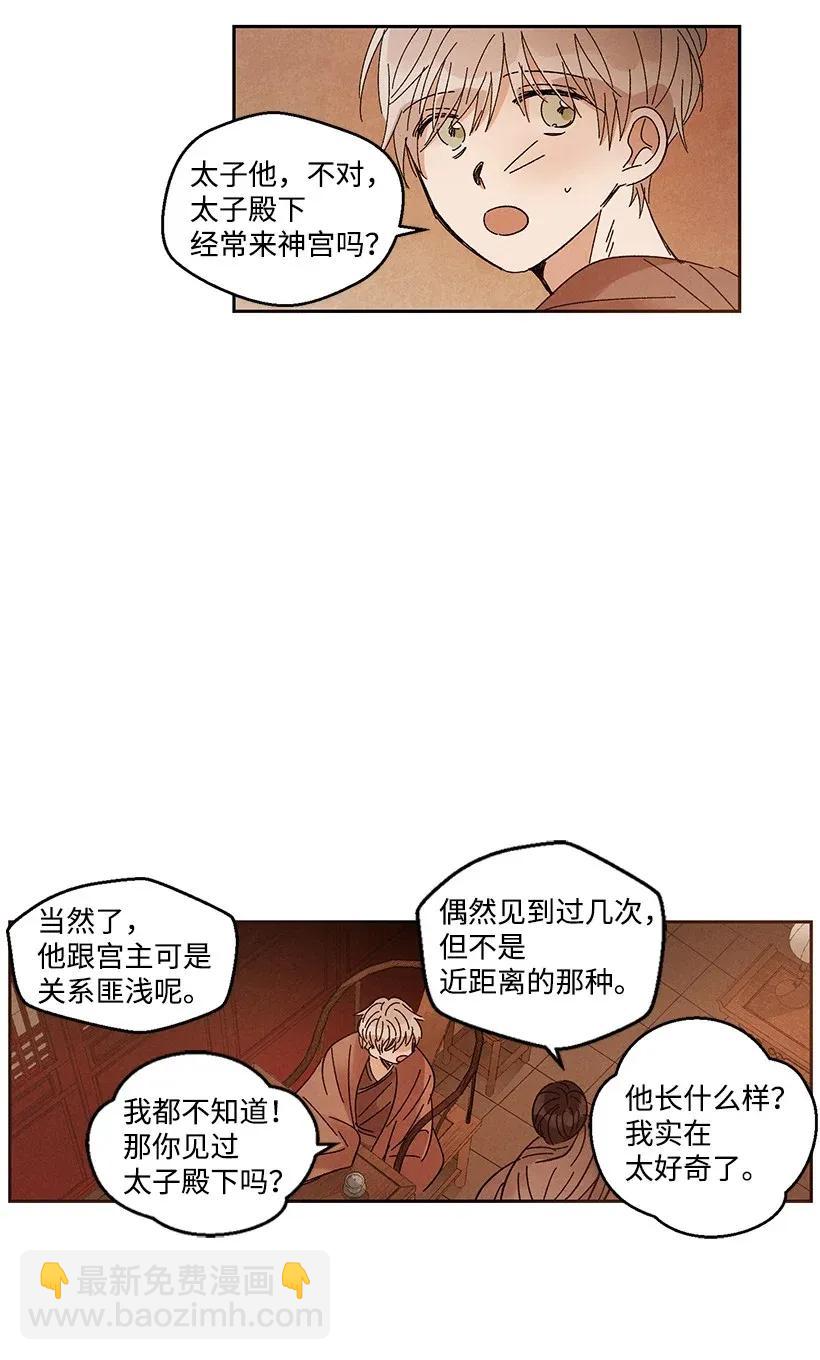 龍下雨的國家 - 39 39 - 1