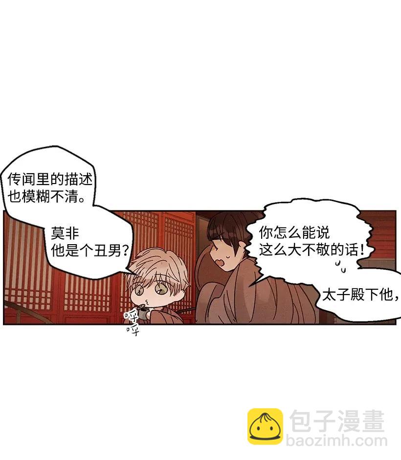 龍下雨的國家 - 39 39 - 2