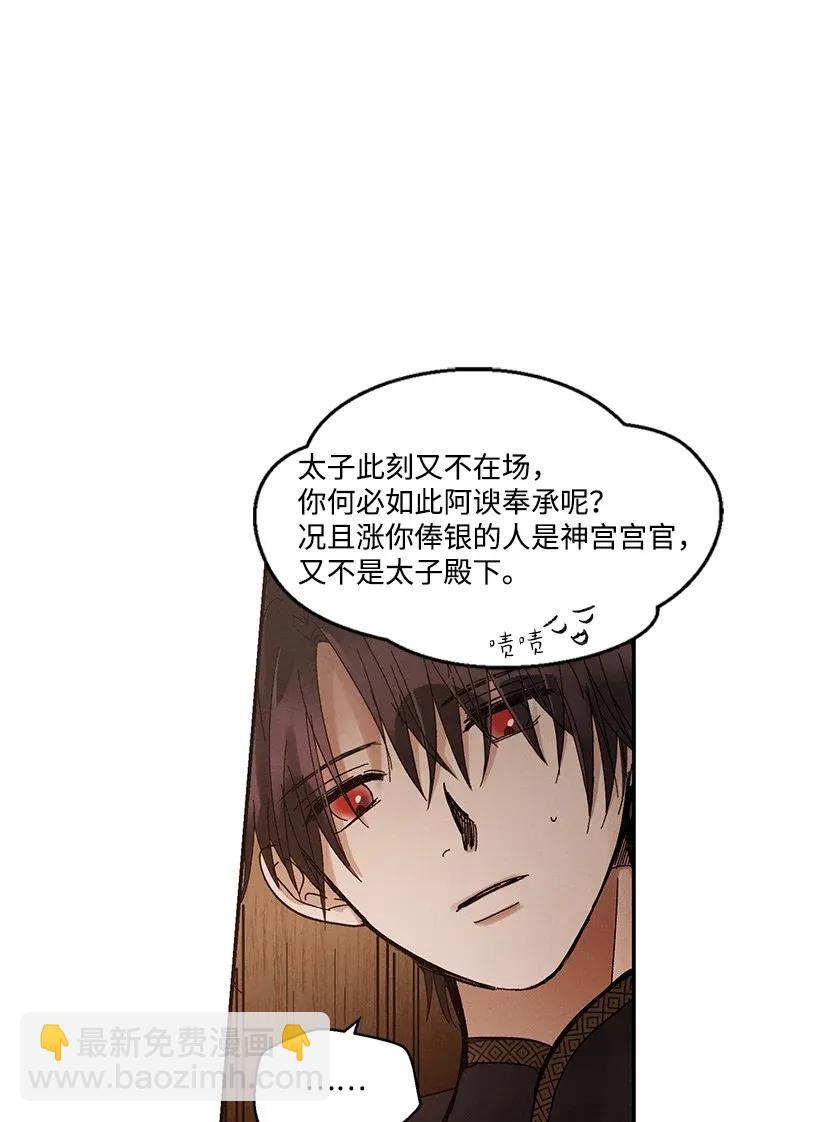 龍下雨的國家 - 39 39 - 4