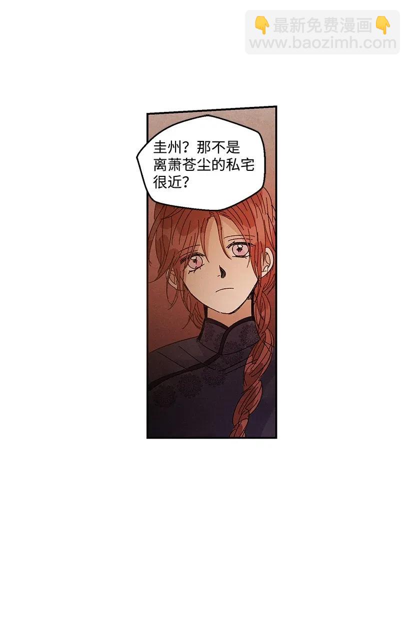 龍下雨的國家 - 39 39 - 1