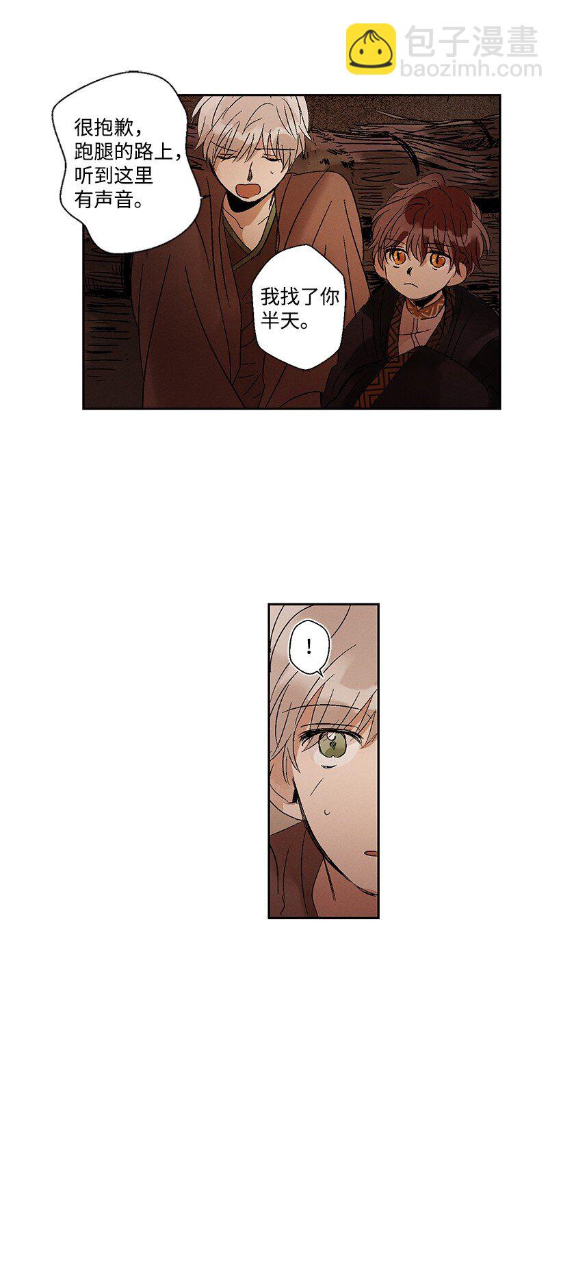 龍下雨的國家 - 5 5 - 3