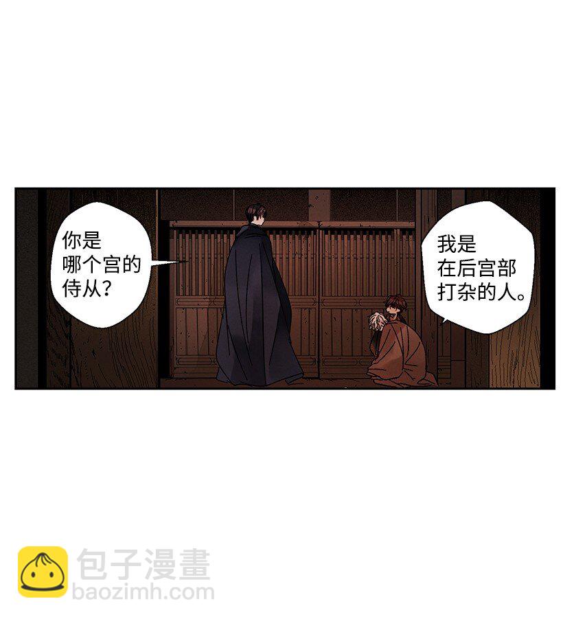 龍下雨的國家 - 5 5 - 2