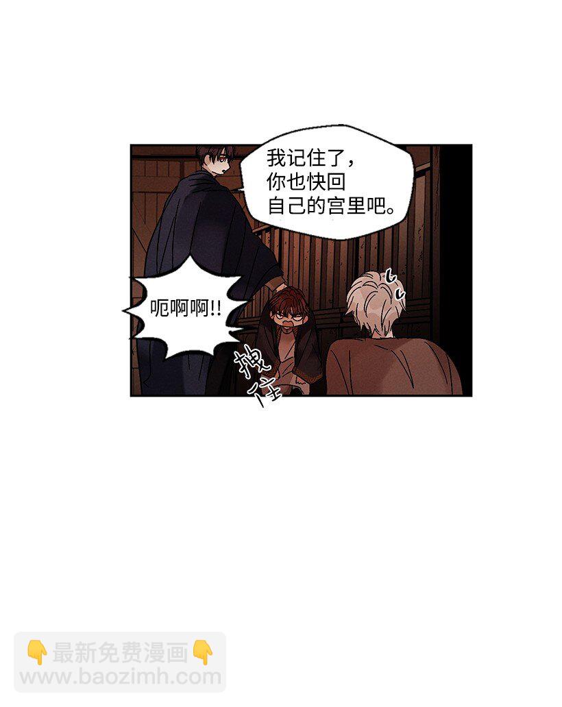 龍下雨的國家 - 5 5 - 7