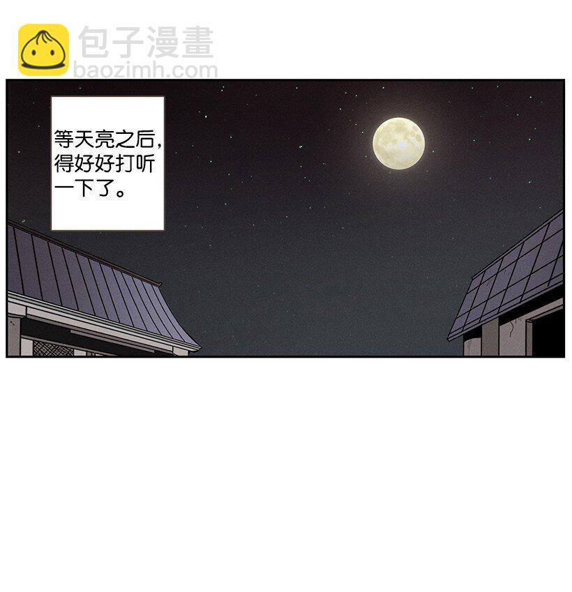 龍下雨的國家 - 5 5 - 6