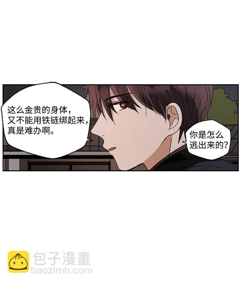 龍下雨的國家 - 5 5 - 7