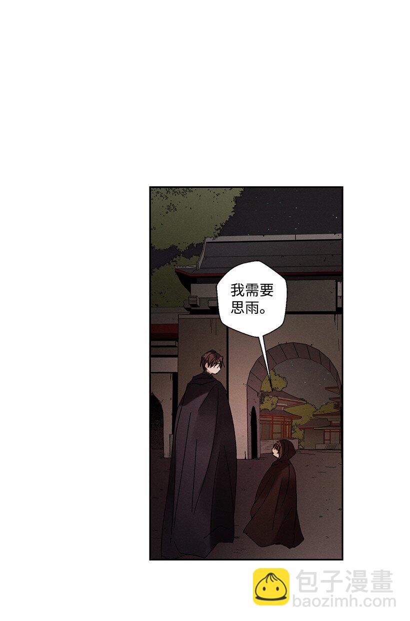 龍下雨的國家 - 5 5 - 3