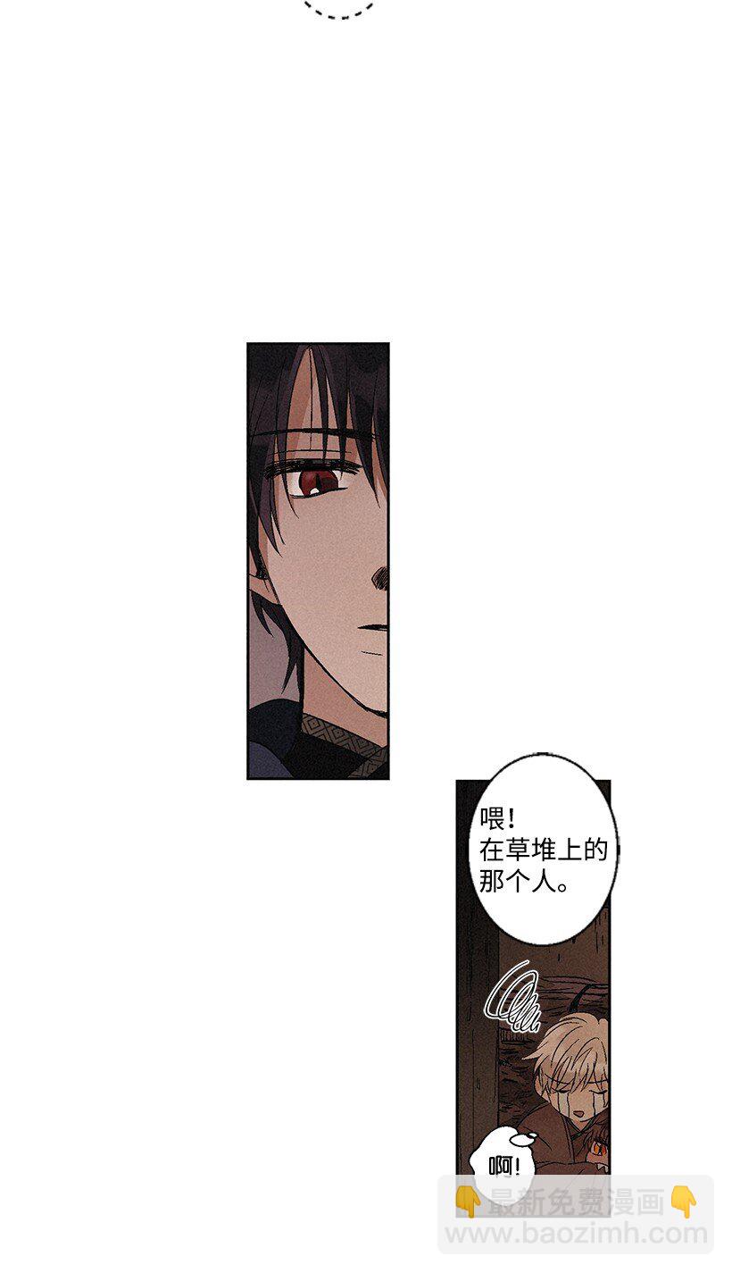 龍下雨的國家 - 5 5 - 4