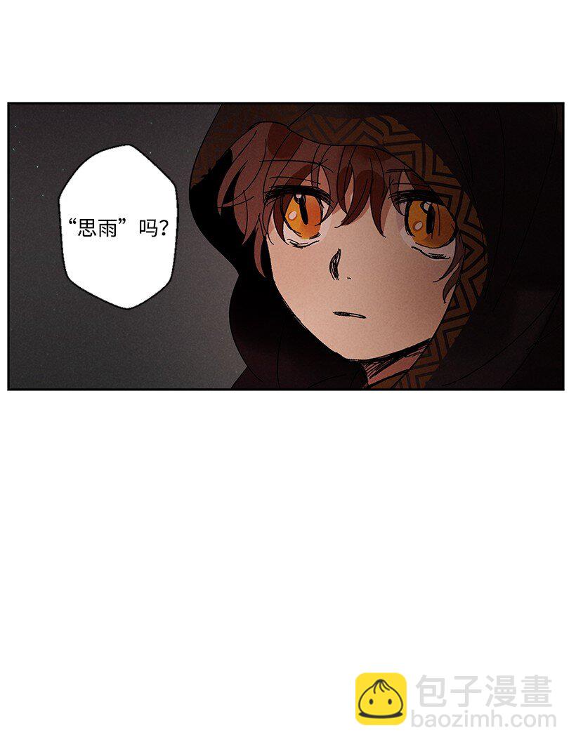 龍下雨的國家 - 5 5 - 7