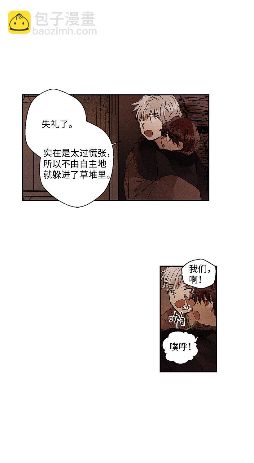 龍下雨的國家 - 5 5 - 7