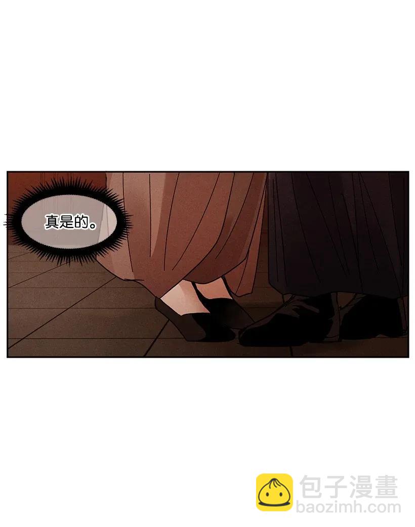 龍下雨的國家 - 41 41 - 2