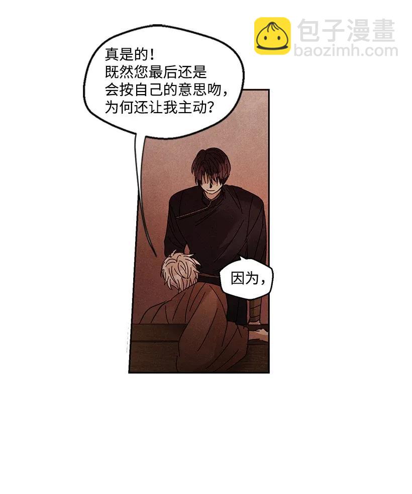 龍下雨的國家 - 41 41 - 3