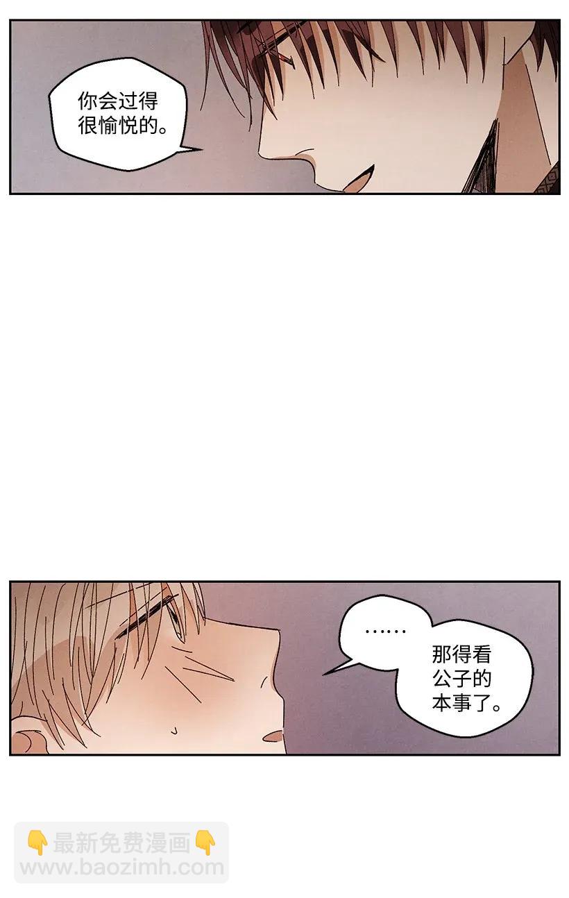 龍下雨的國家 - 41 41 - 6