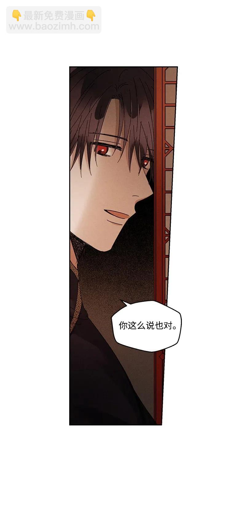 龍下雨的國家 - 41 41 - 7