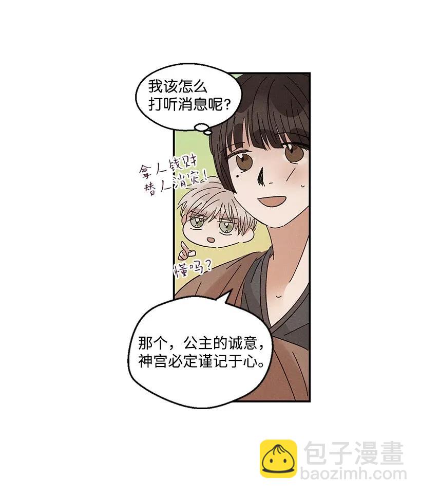 龍下雨的國家 - 41 41 - 5