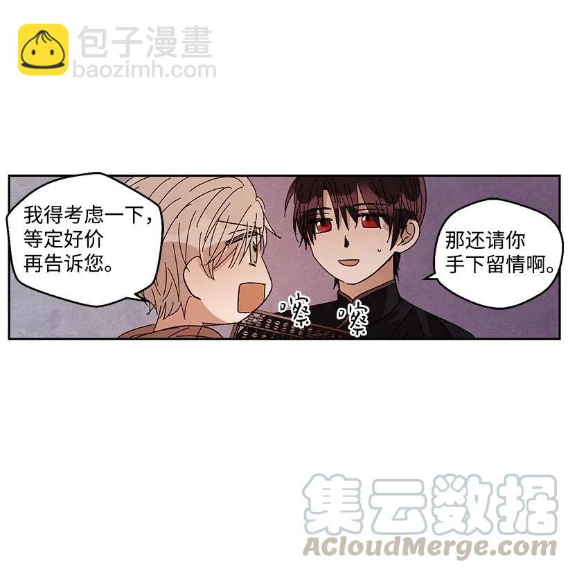 龍下雨的國家 - 41 41 - 2