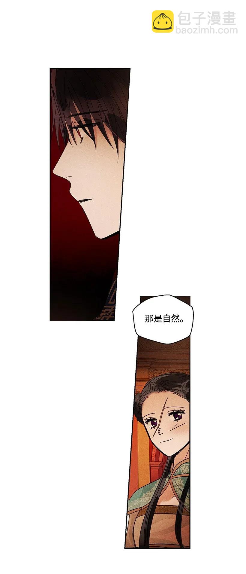 龍下雨的國家 - 43 43 - 5