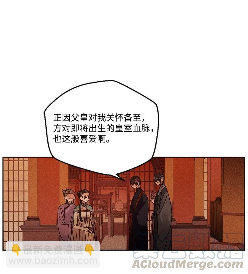 龍下雨的國家 - 43 43 - 6