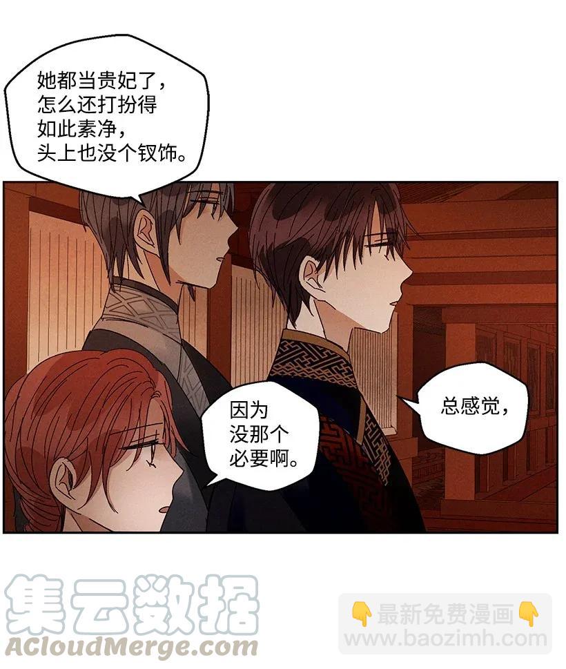 龍下雨的國家 - 43 43 - 5