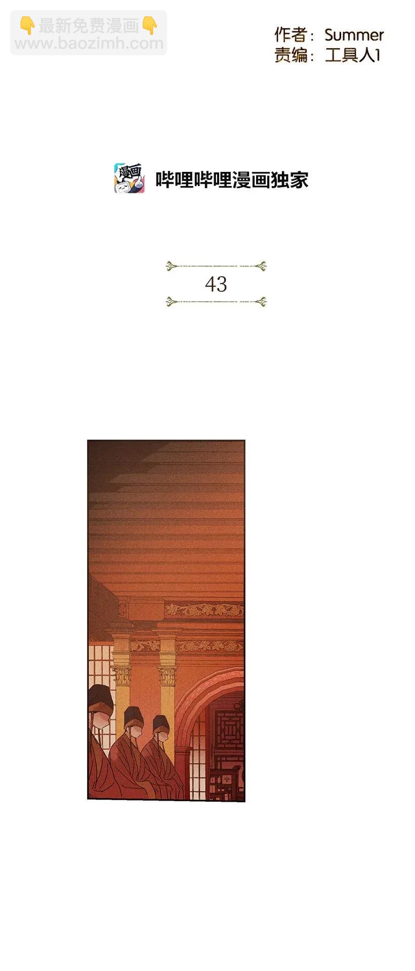 龍下雨的國家 - 43 43 - 2