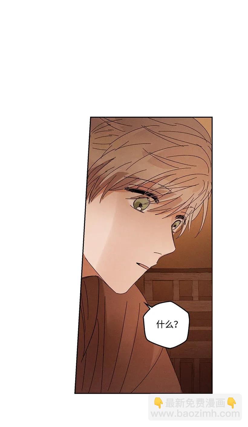 龍下雨的國家 - 43 43 - 7