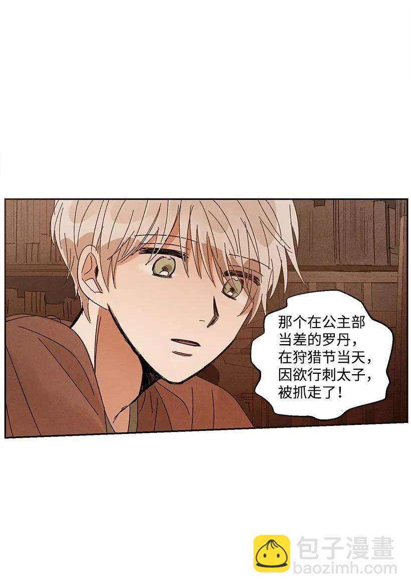 龍下雨的國家 - 43 43 - 2