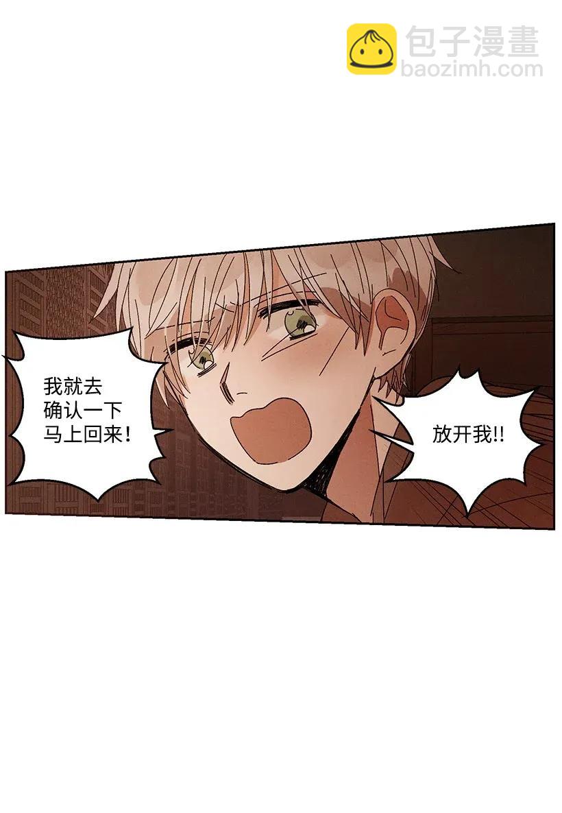 龍下雨的國家 - 43 43 - 2