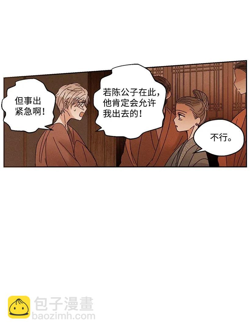 龍下雨的國家 - 43 43 - 1