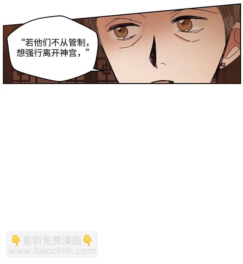 龍下雨的國家 - 43 43 - 6