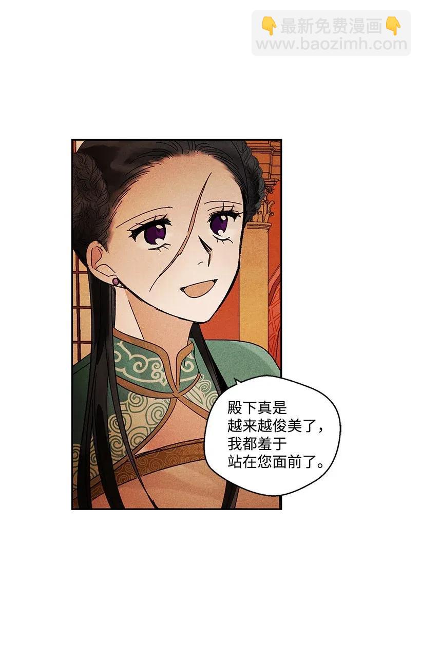 龍下雨的國家 - 43 43 - 1