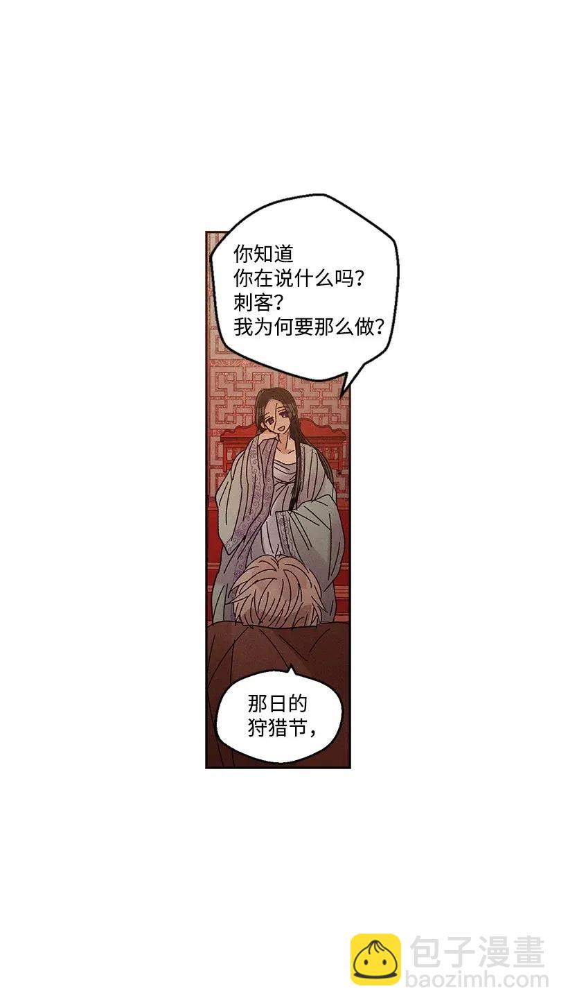 龍下雨的國家 - 45 45 - 5