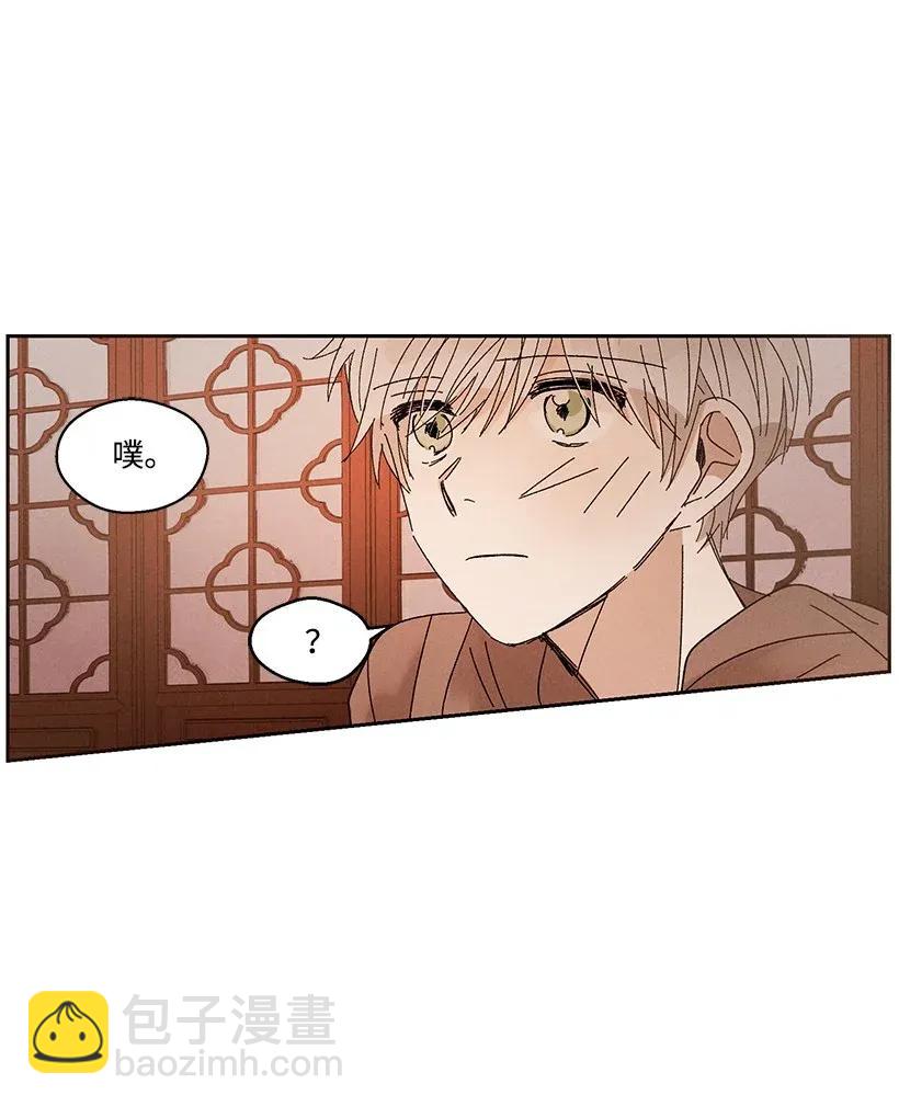 龍下雨的國家 - 45 45 - 2