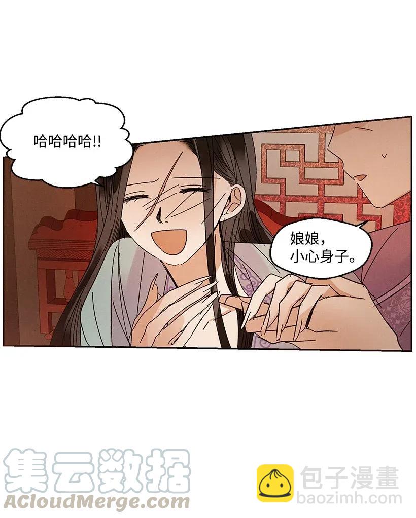 龍下雨的國家 - 45 45 - 3