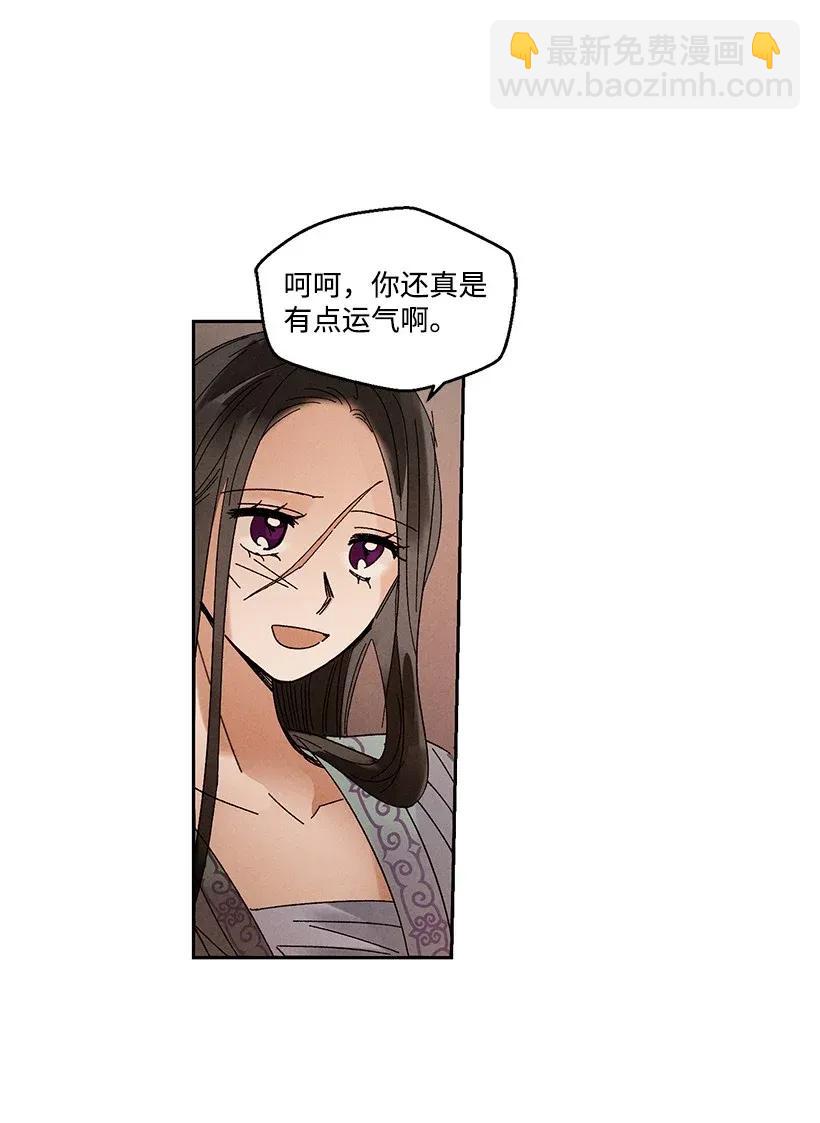 龍下雨的國家 - 45 45 - 5