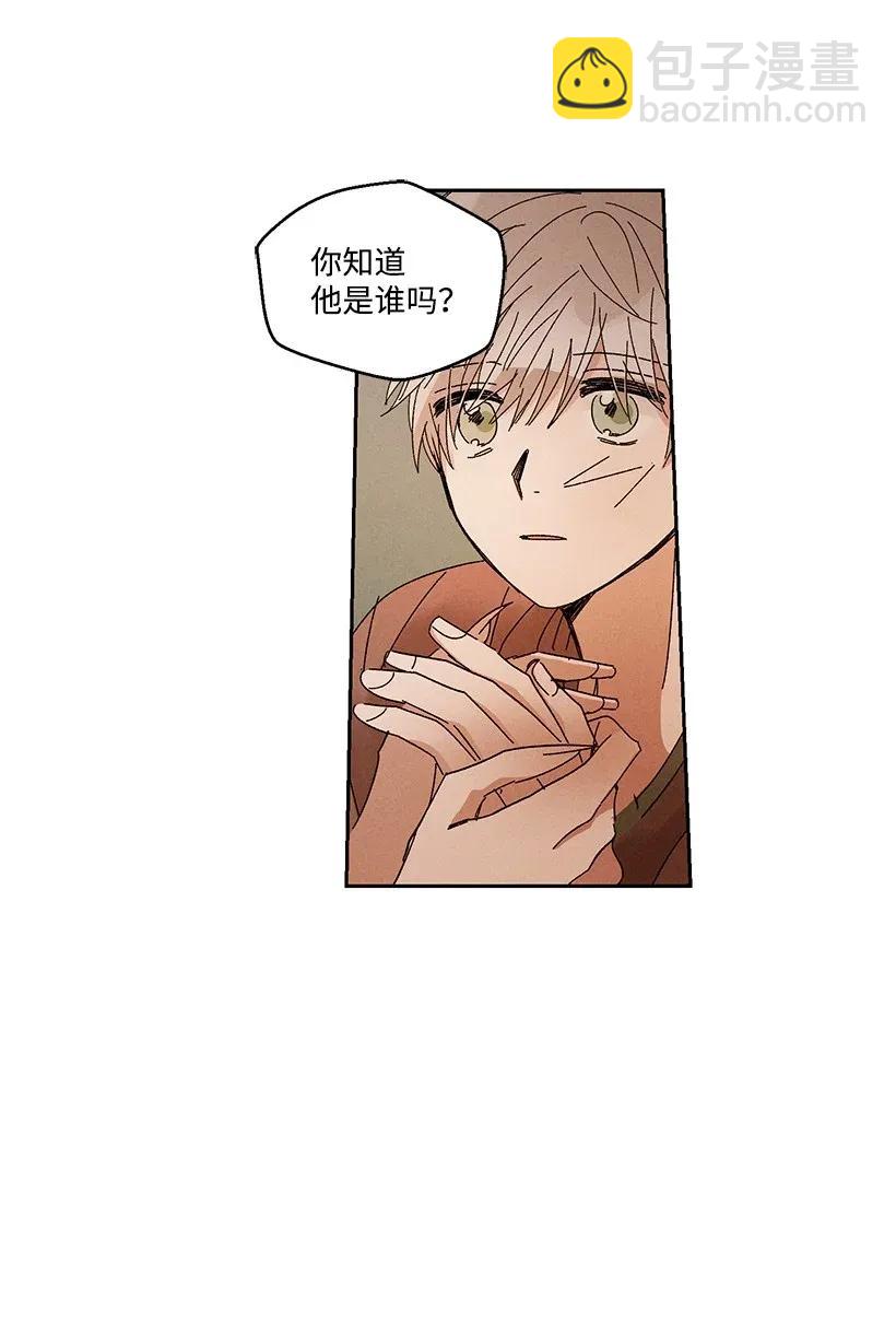 龍下雨的國家 - 45 45 - 6