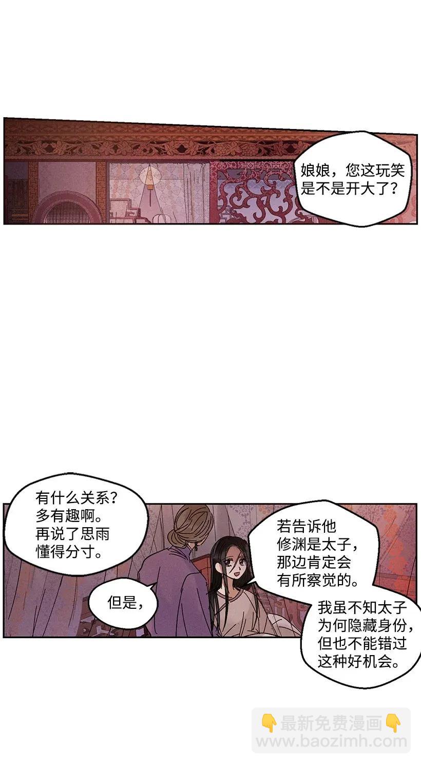 龍下雨的國家 - 45 45 - 5