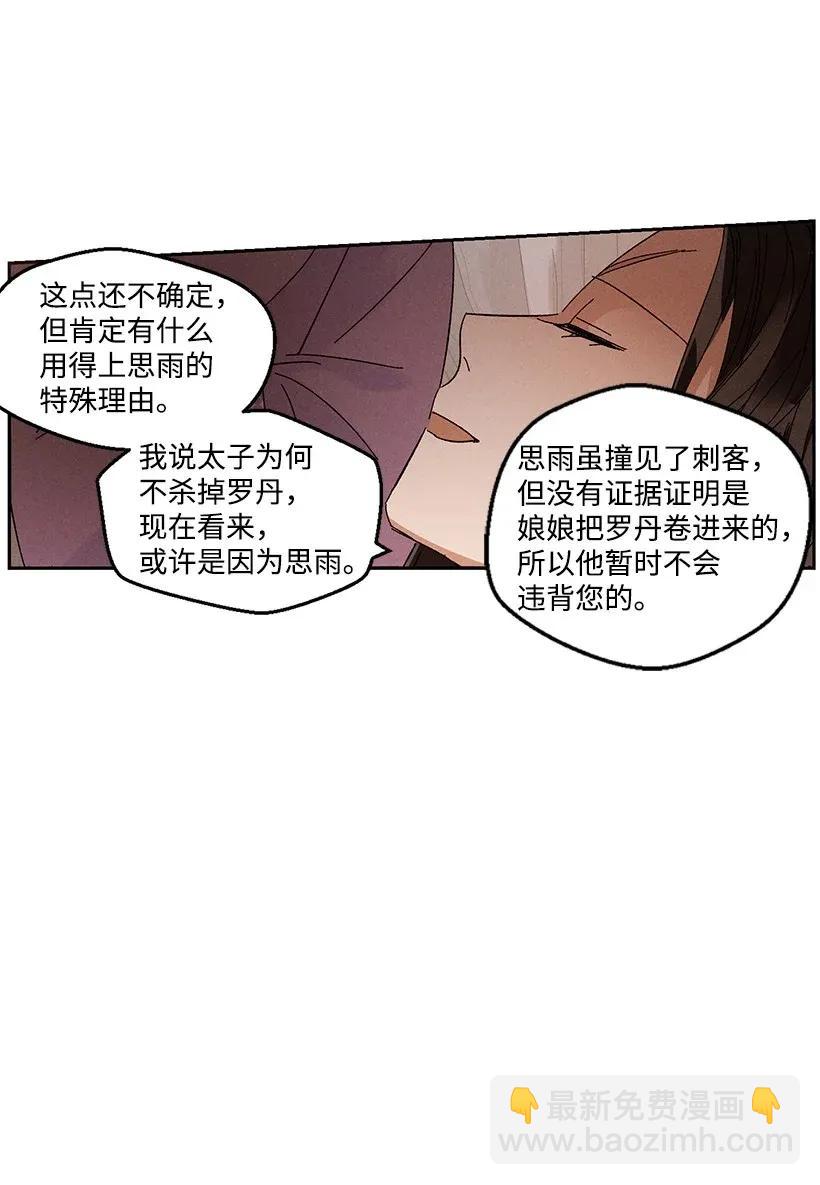 龍下雨的國家 - 45 45 - 7