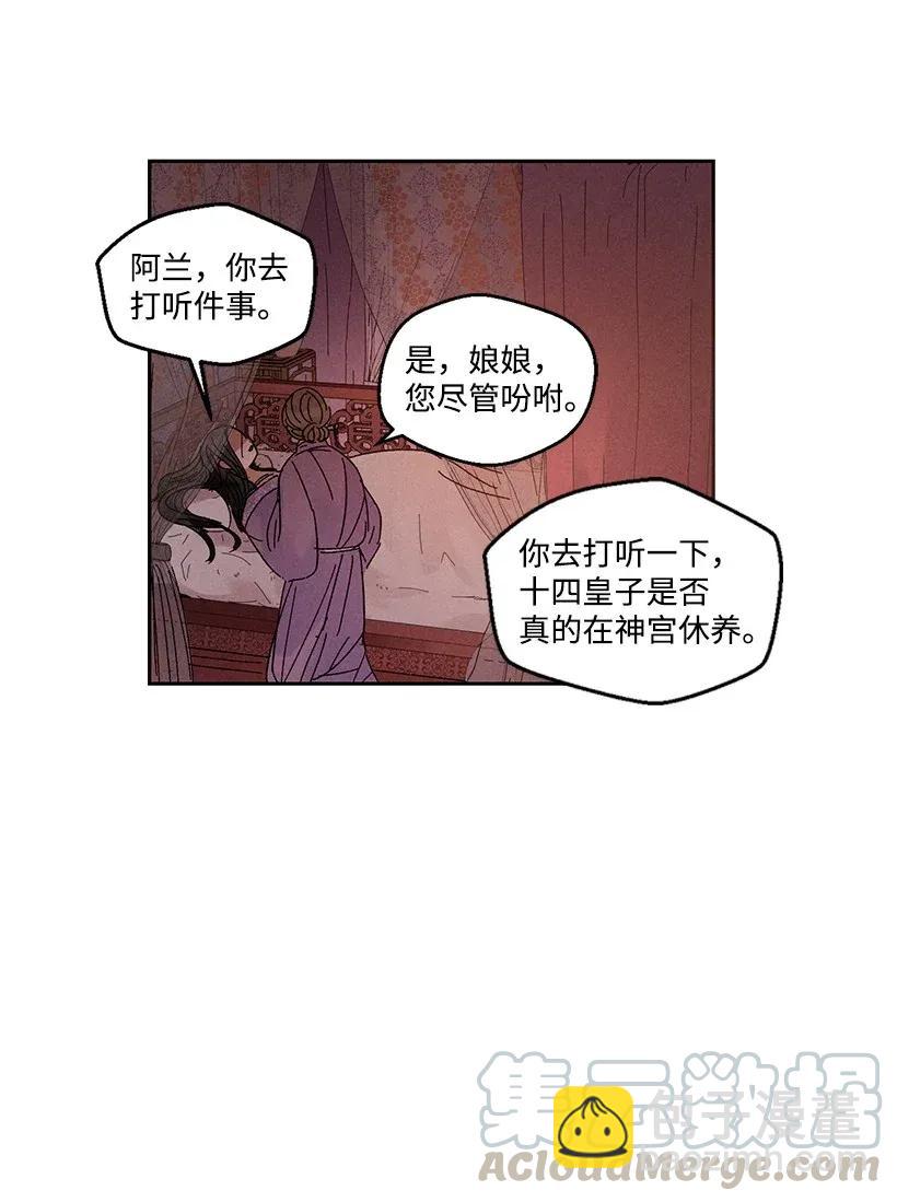 龍下雨的國家 - 45 45 - 1