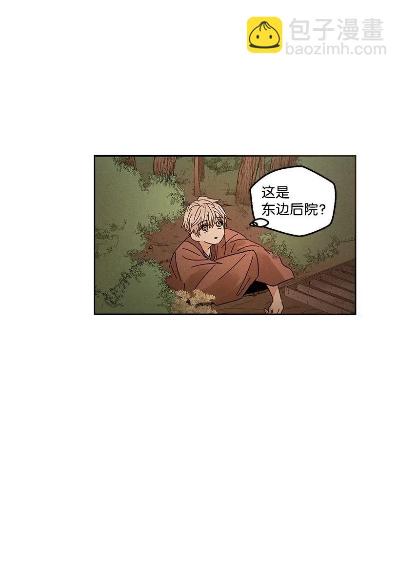 龍下雨的國家 - 45 45 - 3