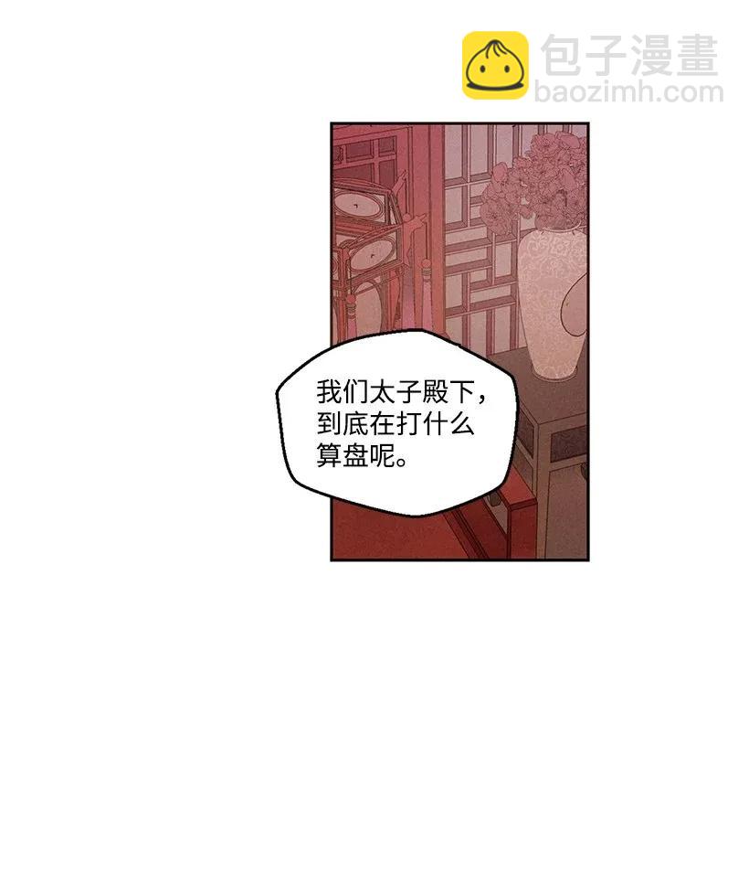 龍下雨的國家 - 45 45 - 2