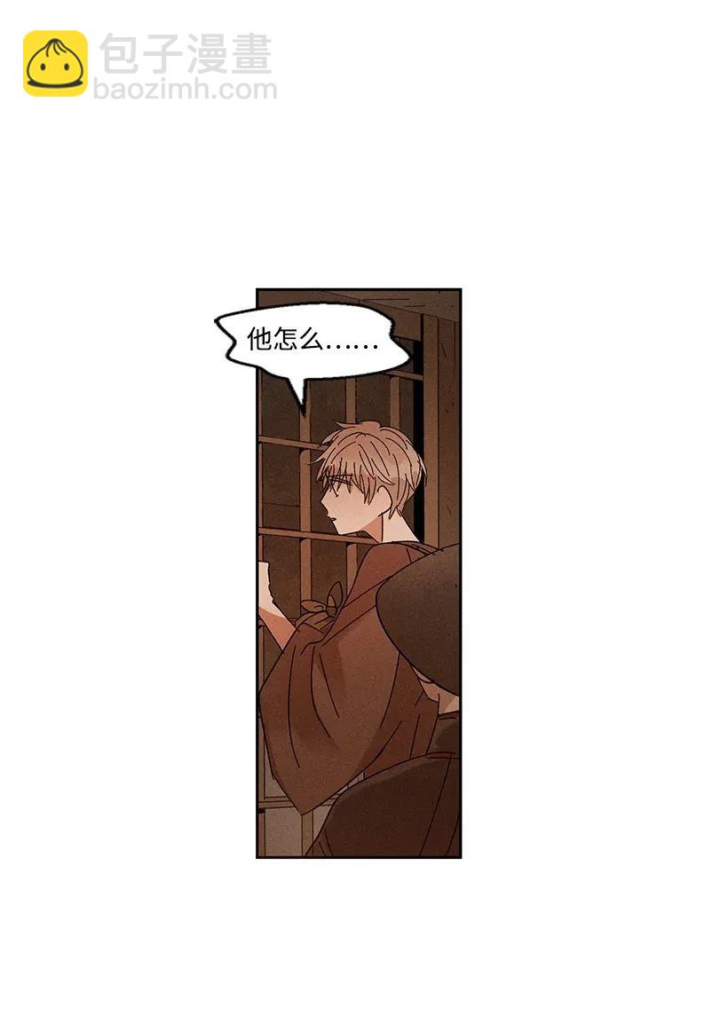 龍下雨的國家 - 45 45 - 6