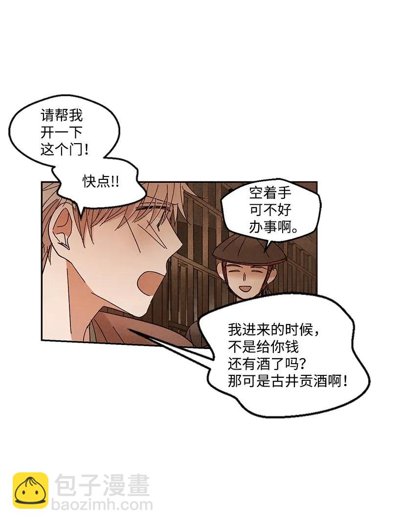 龍下雨的國家 - 45 45 - 7