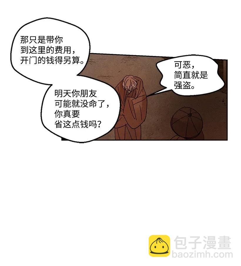 龍下雨的國家 - 45 45 - 1