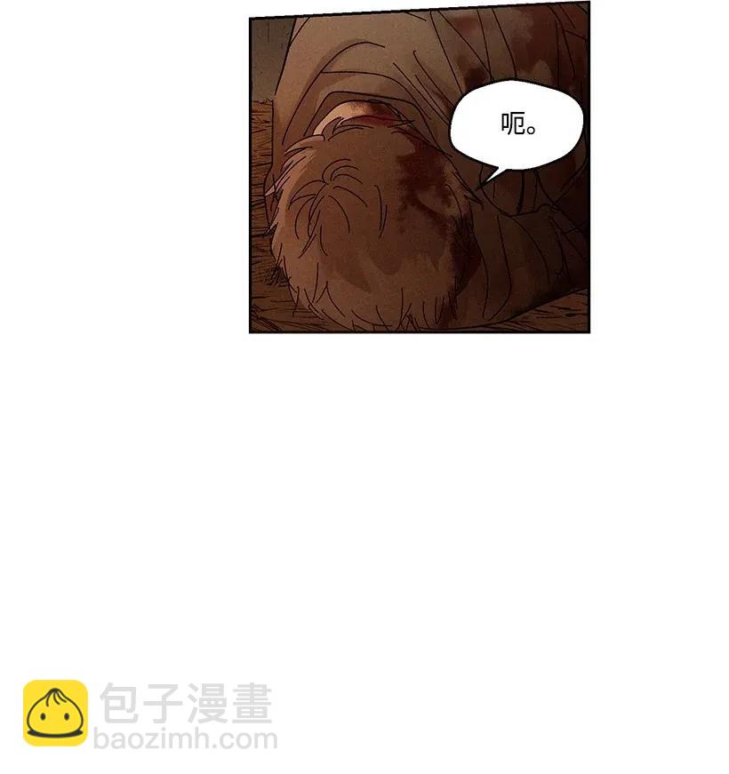 龍下雨的國家 - 45 45 - 5