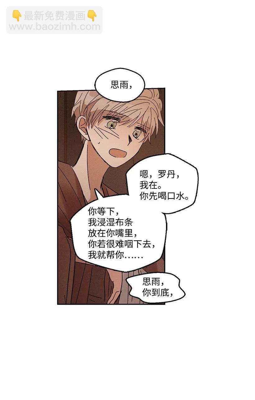 龍下雨的國家 - 45 45 - 1