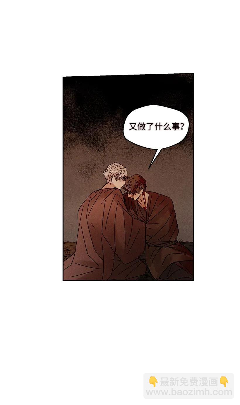 龍下雨的國家 - 45 45 - 2