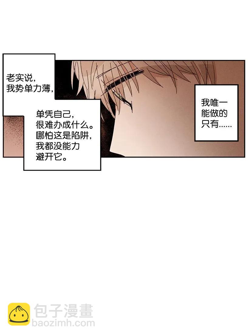 龍下雨的國家 - 45 45 - 7