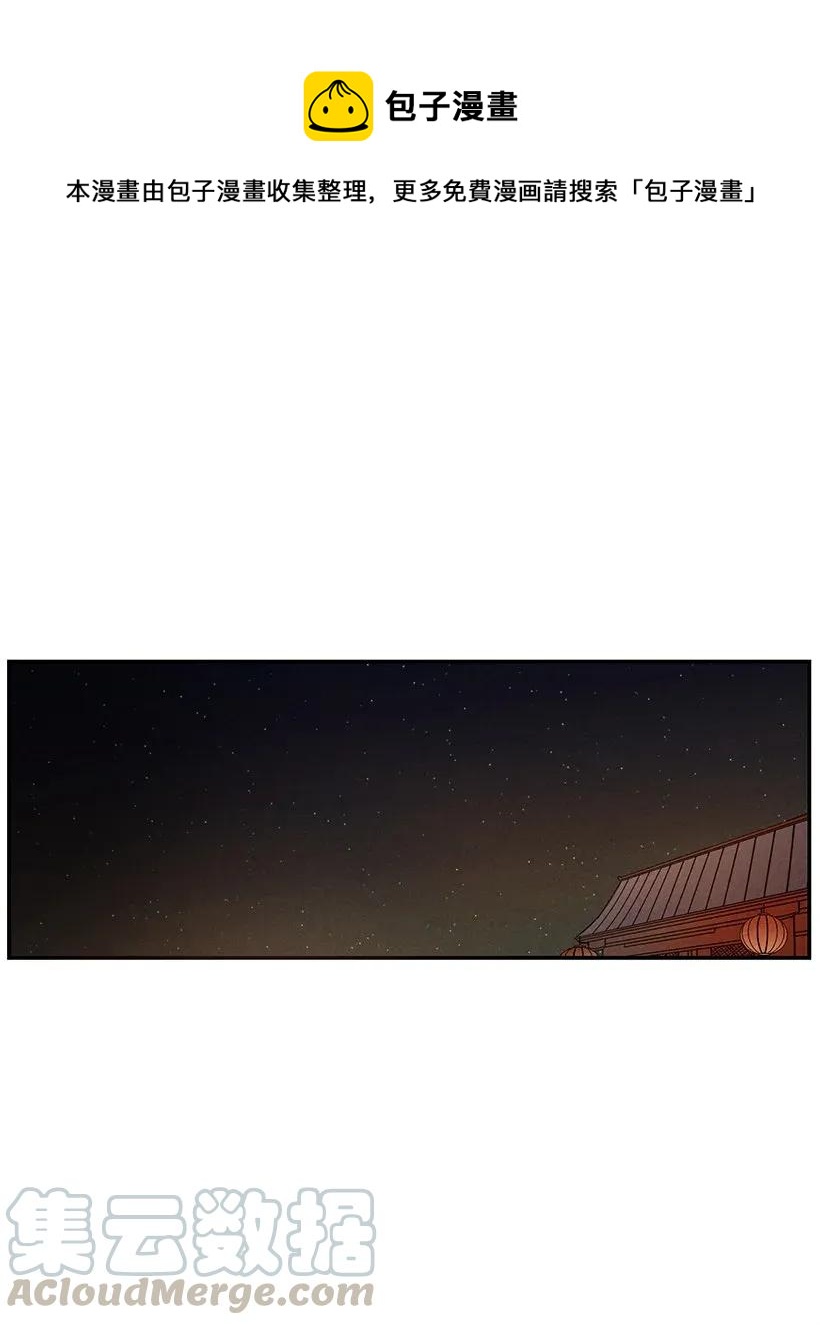 龍下雨的國家 - 47 47 - 1